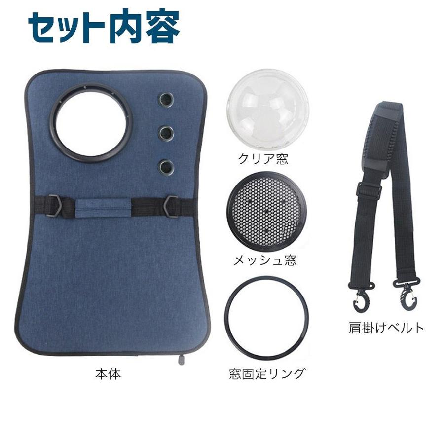ペット キャリー 2way 肩掛け 手持ち 窓付き メッシュ カプセル窓