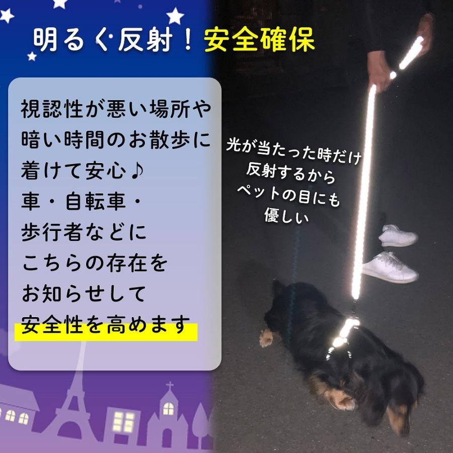 夜光リード ペット用 ハーネス付き 犬 猫 散歩 全反射 胴輪 中型犬