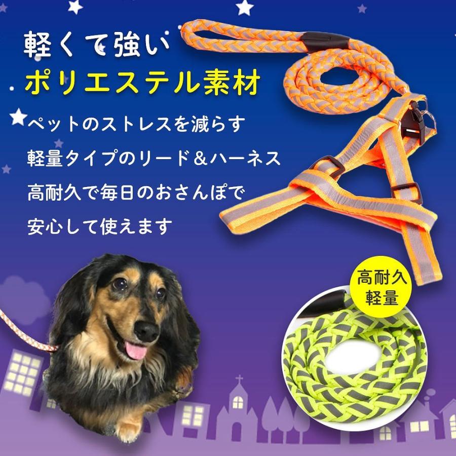 夜光リード ペット用 ハーネス付き 犬 猫 散歩 全反射 胴輪 中型犬