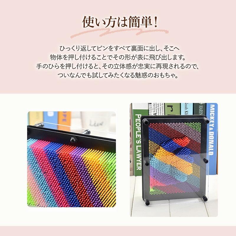 ピンアート 3D 子供 喜ぶ おもちゃ カラフル ピンアートボード 立体玩具 知育玩具 発達 芸術 装飾品 インテリア デスク おしゃれ イメージ かんたん 雑貨 模型｜lanc｜04