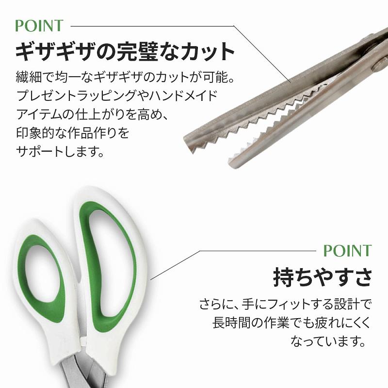 訳あり】 ピンキングはさみ 使いやすい ギザギザ カッター 紙布