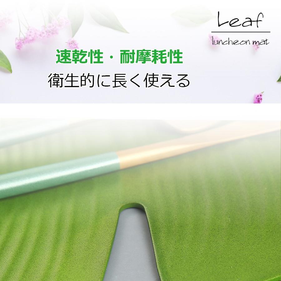 ランチョンマット 2枚セット 葉っぱ 水洗い可能 インテリア 緑 滑り