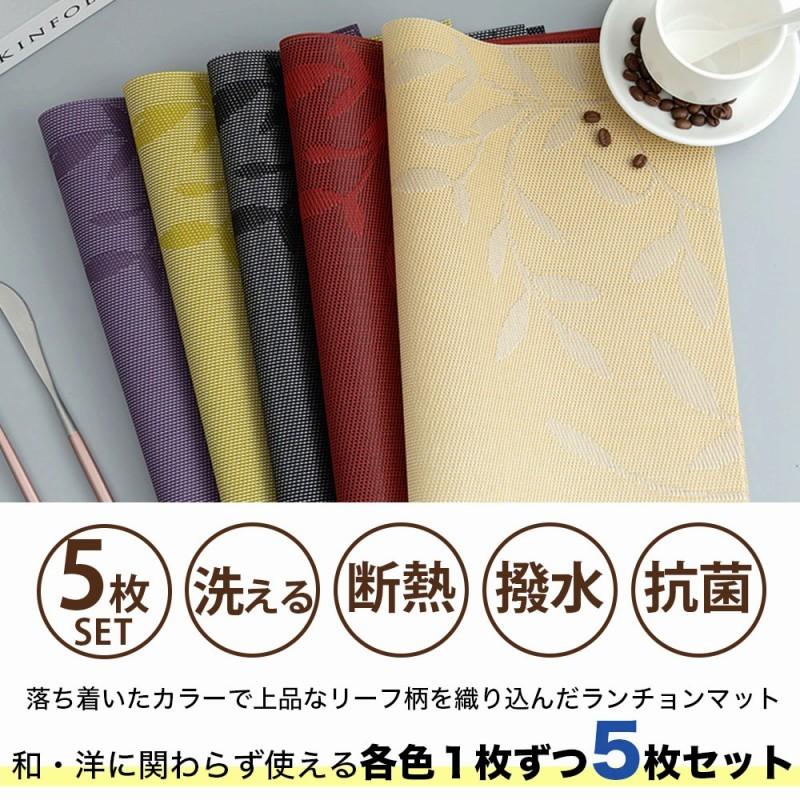 ランチョンマット 北欧 撥水 5枚セット おしゃれ 洗える 長方形 食卓