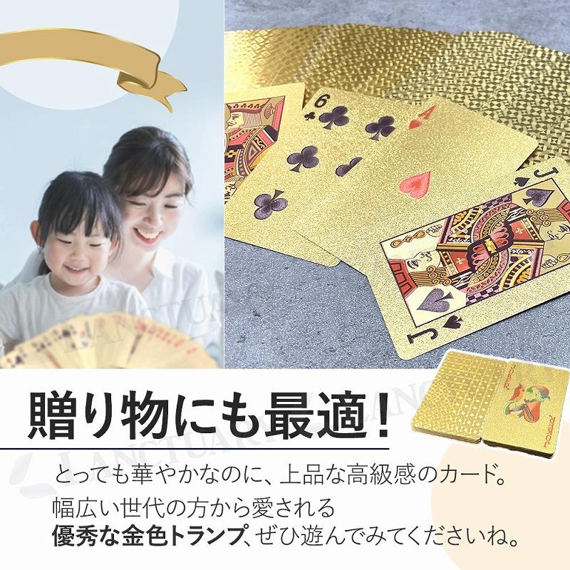 トランプ ゴールド ゲーム 金色 楽しい 実用的 見やすい プラスチック 手品 玩具 パーティ グッズ 知育 豪華 華やか 宴会 プレゼント 旅行 ゴージャス 子供 喜ぶ｜lanc｜11