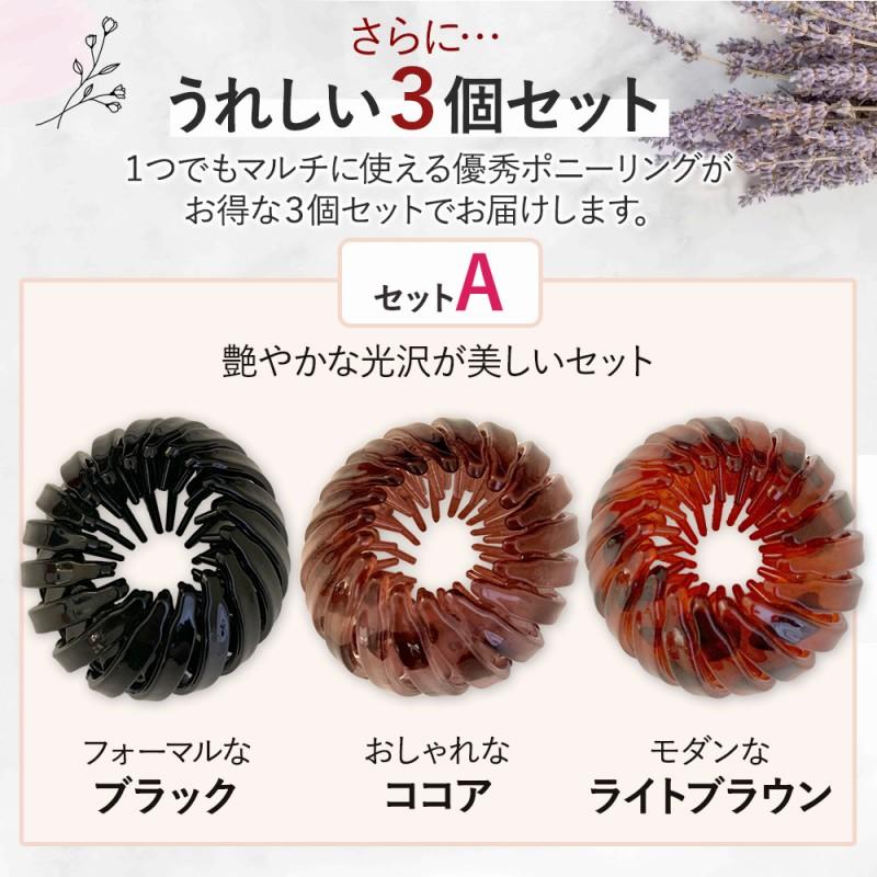 ポニーリング 3個セット ヘアリング ヘアクリップ シュシュ リボン