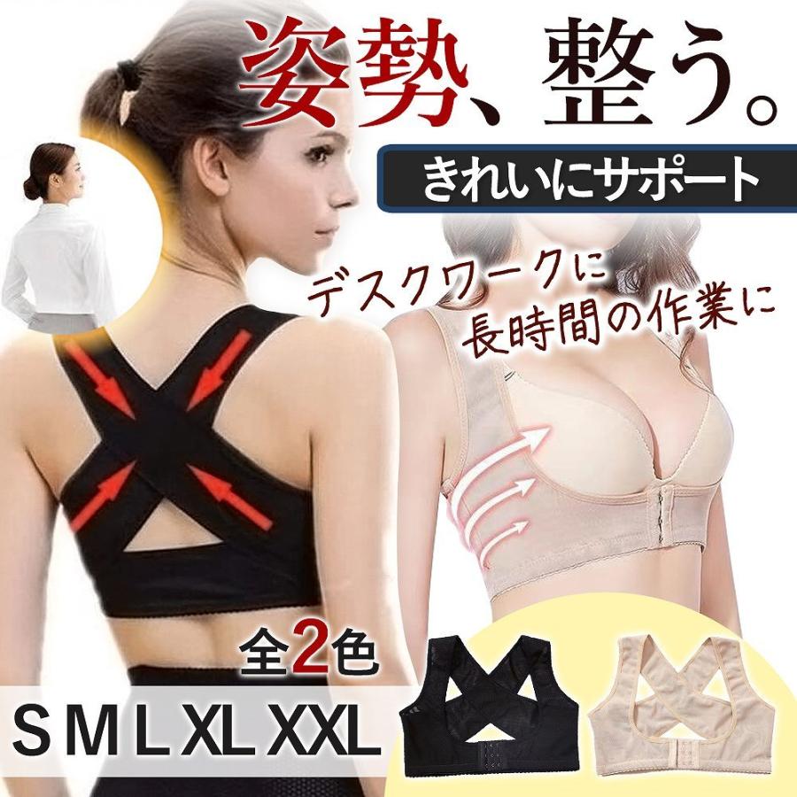 2色 姿勢 サポート 胸筋 背筋 肩こり 猫背 デスクワーク サイズ 調整