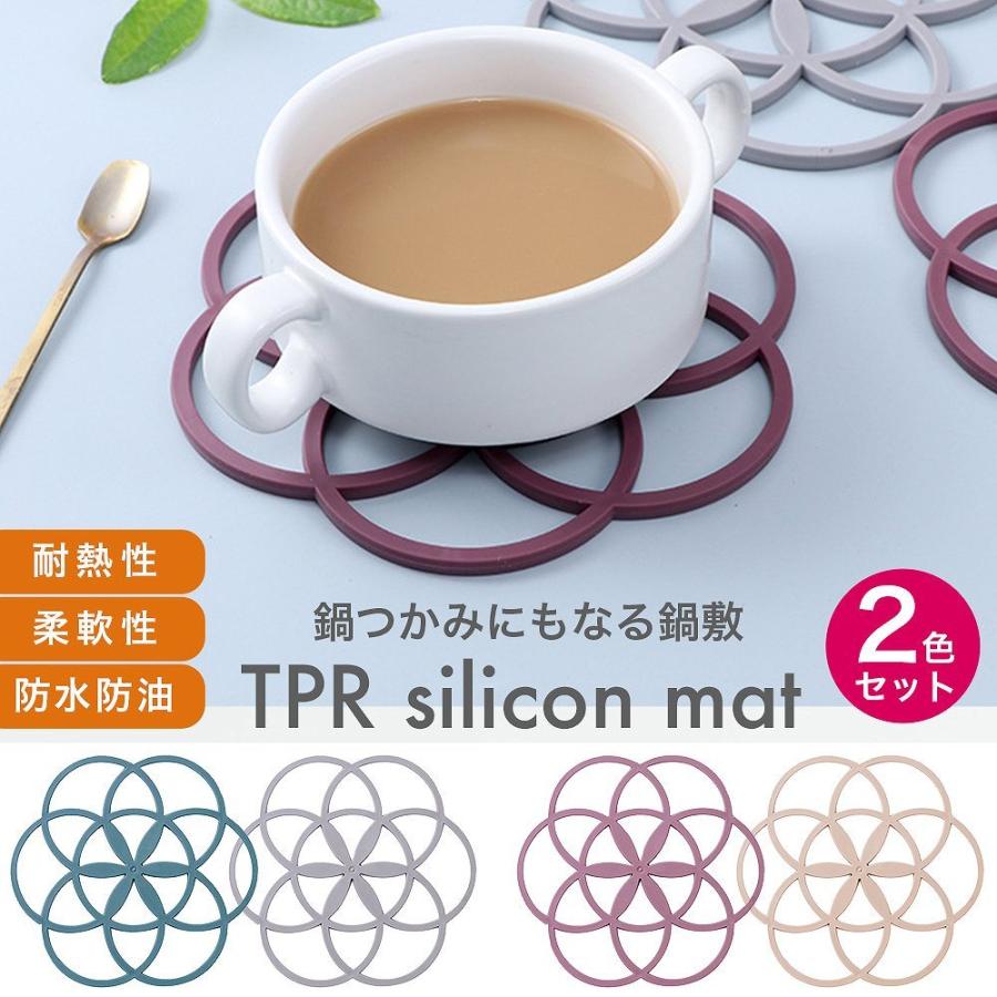 鍋敷き 鍋つかみ シリコン 花 おしゃれ 耐熱 キッチン 料理 母の日 お祝い テーブル 雑貨 2枚セット｜lanc