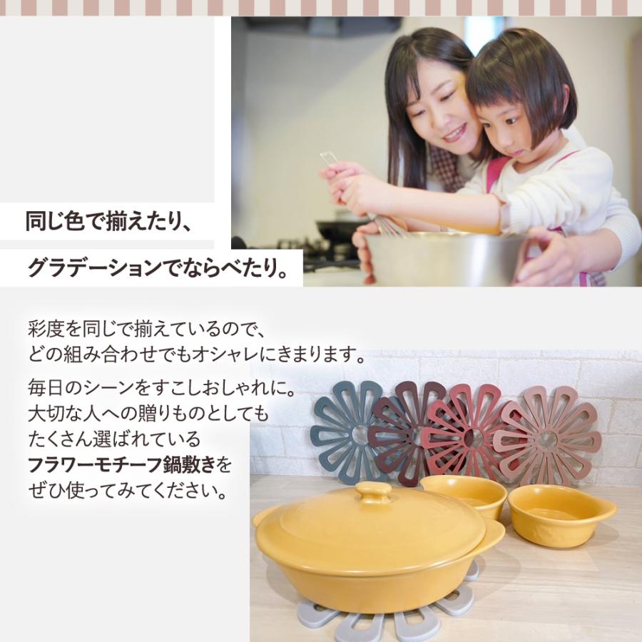 鍋敷き 花柄 鍋敷 鍋しき 花形 花瓶置き 鉢置き 耐熱 キッチン 雑貨