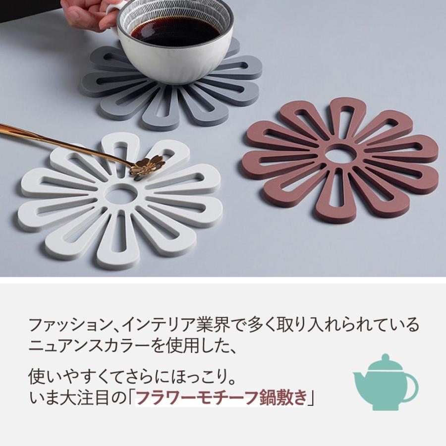 鍋敷き 花柄 鍋敷 鍋しき 花形 花瓶置き 鉢置き 耐熱 キッチン 雑貨