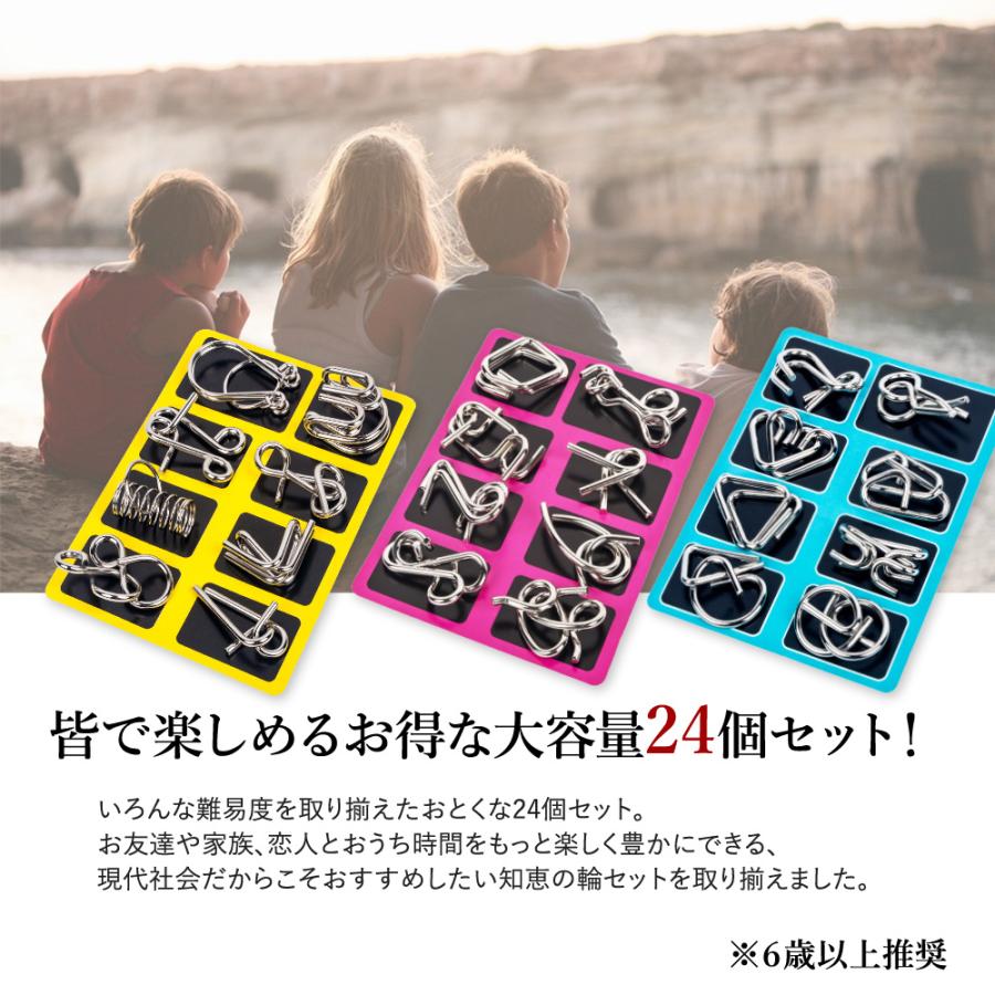知恵の輪 24個 セット ゲーム パズル 脳トレ 手遊び おもちゃ 謎解き