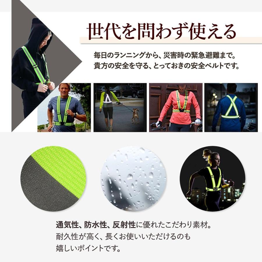 安全ベスト 反射ベスト 夜間 反射板 光る ベルト 大人 子供 散歩