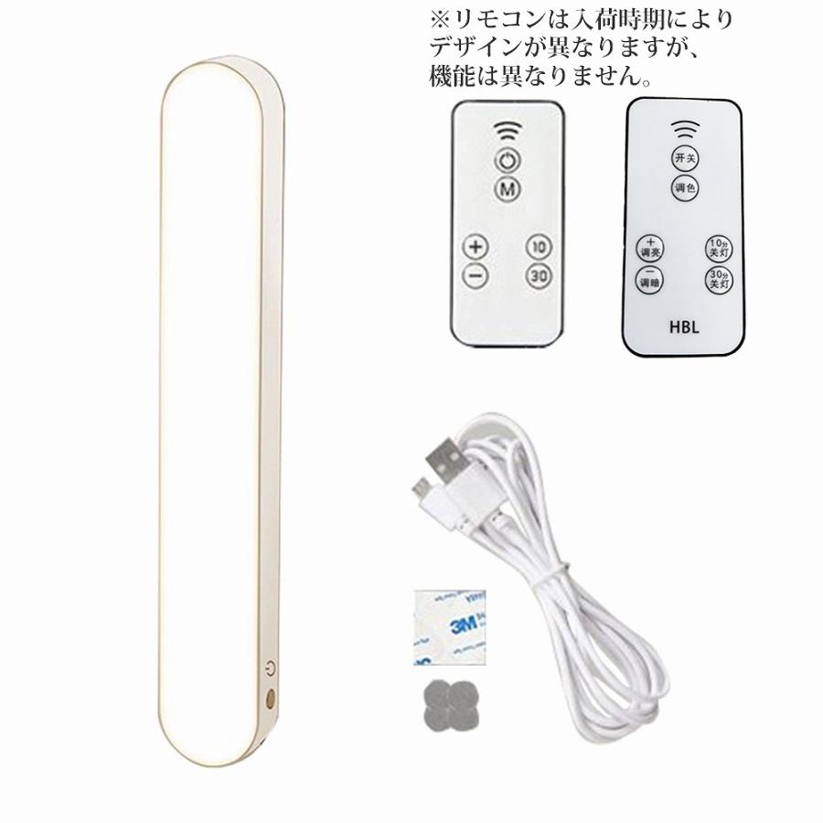 LEDライト 小型 USB リモコン付き デスクライト シーリングライト