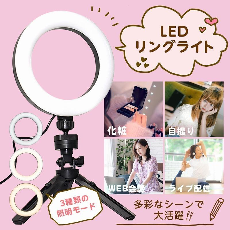 公式ショップ】 リングライト LED 自撮り 三脚 クリップ 照明 ライト スマホ USB Ubeesize LEDリングライト 6.3インチ クリップライト 三脚スタンド付き パソコン 卓上 テレワーク 360度自由回転 女
