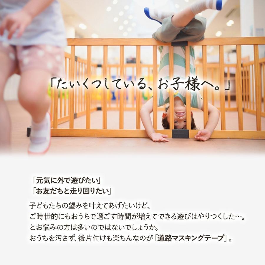 マスキングテープ おもちゃ 楽しい 道路模様 3個 セット はがしやすい