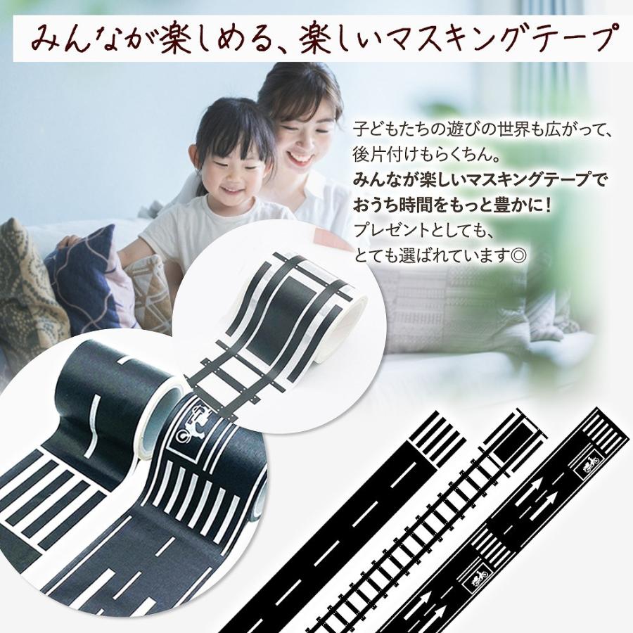 マスキングテープ おもちゃ 楽しい 道路模様 3個 セット はがしやすい