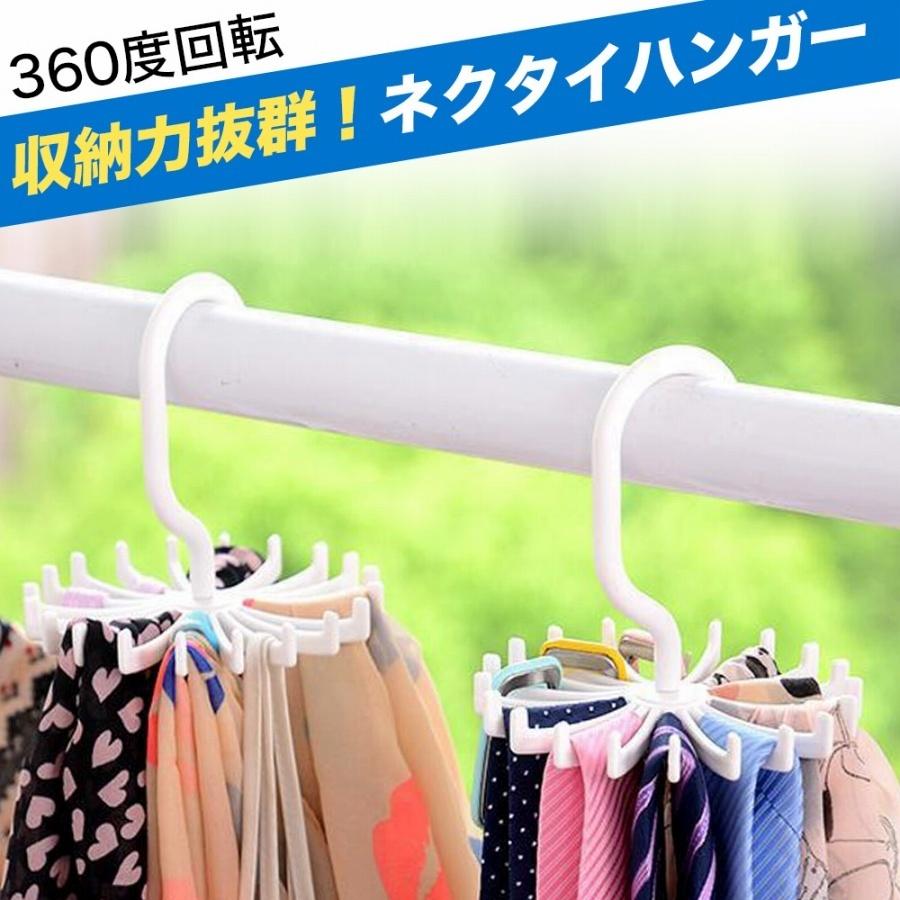 ネクタイハンガー 2個セット フック 360度回転 収納力抜群 便利グッズ
