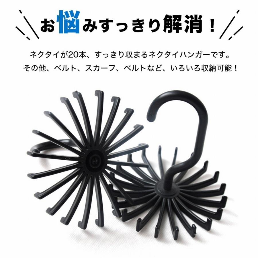 ネクタイハンガー 2個セット フック 360度回転 収納力抜群 便利グッズ