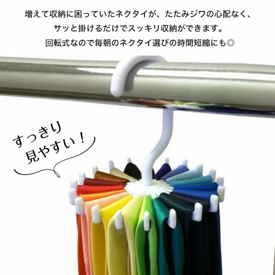 ネクタイハンガー 2個セット フック 360度回転 収納力抜群 便利グッズ