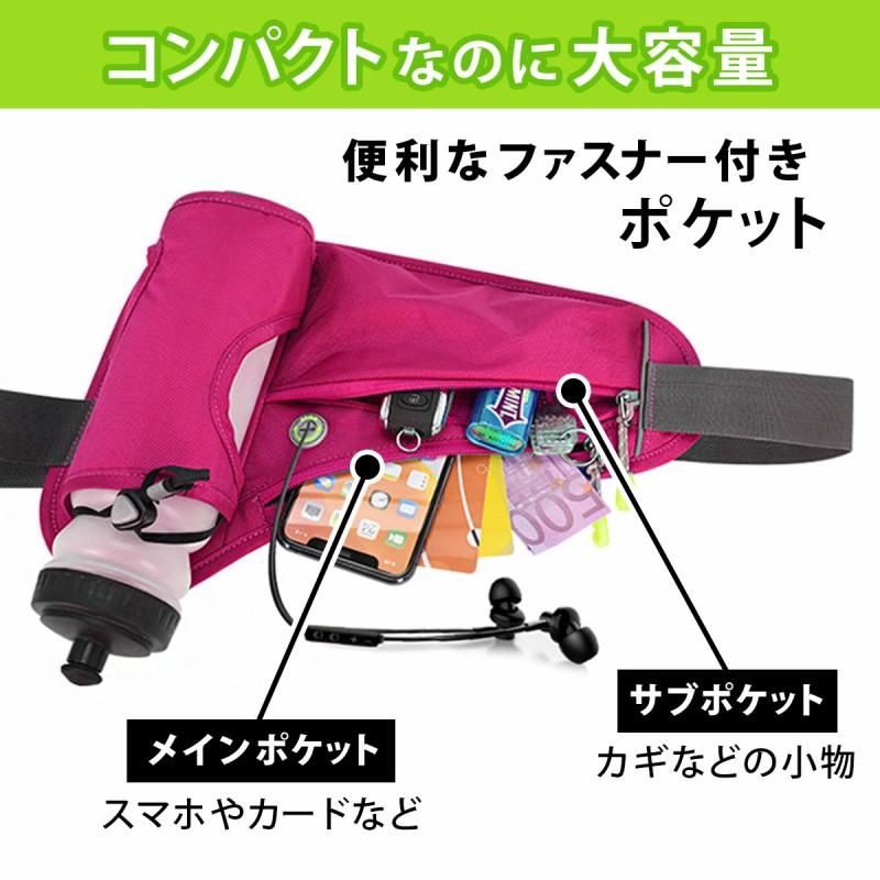 ランニングポーチ ウエストポーチ スマホホルダー ペットボトル