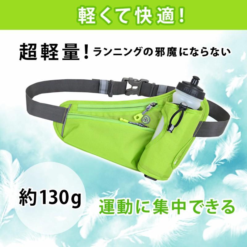 ランニングポーチ ウエストポーチ スマホホルダー ペットボトル