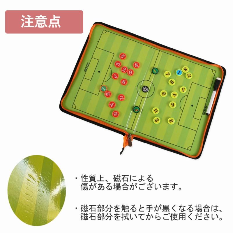 サッカー コーチングボード 作戦 戦術 折りたたみ式 チーム マグネット