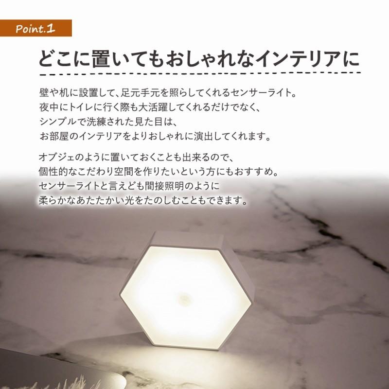 人感センサーライト 充電式 玄関 おしゃれ 廊下 トイレ 屋内 ライト 簡単設置 使いやすい Led 人感センサー コンパクト シンプル かわいい 照明 小型 インテリア 高級品市場