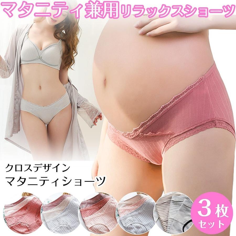 レディースショーツ マタニティショーツ ３枚セット妊娠 産前 産後 妊婦 普段履き ストレッチ レース マタニティー レディース 人気 Cim Shorts 002 Lanctuary 通販 Yahoo ショッピング