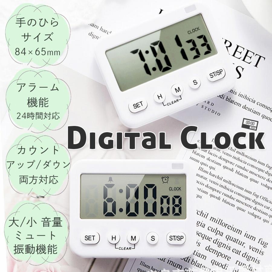 デジタル時計 サイレントアラーム機能 音量オンオフ切替可能