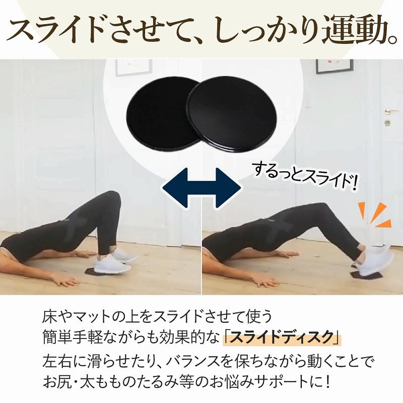 スライドディスク バランス 筋力 トレーニング 体幹 2個セット 室内