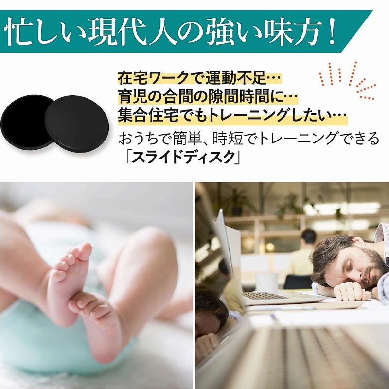 スライドディスク バランス 筋力 トレーニング 体幹 2個セット 室内