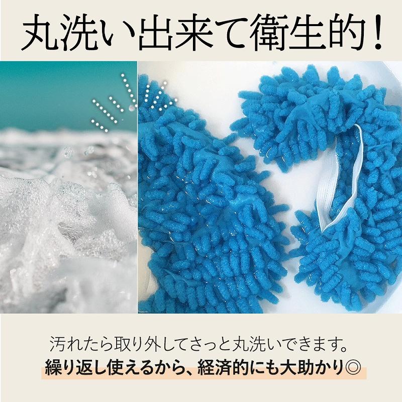 モップスリッパ 2足セット カバー お掃除 ルームシューズ モップ