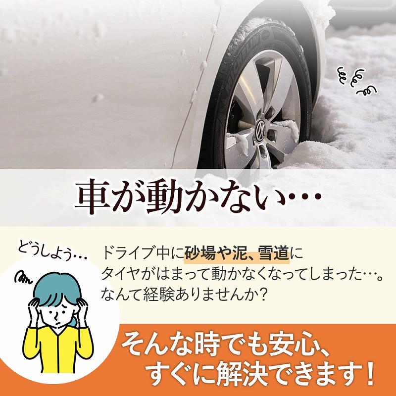 スタック 脱出 スノーヘルパー 脱出ボード 雪道 砂路 緊急脱出 雪道