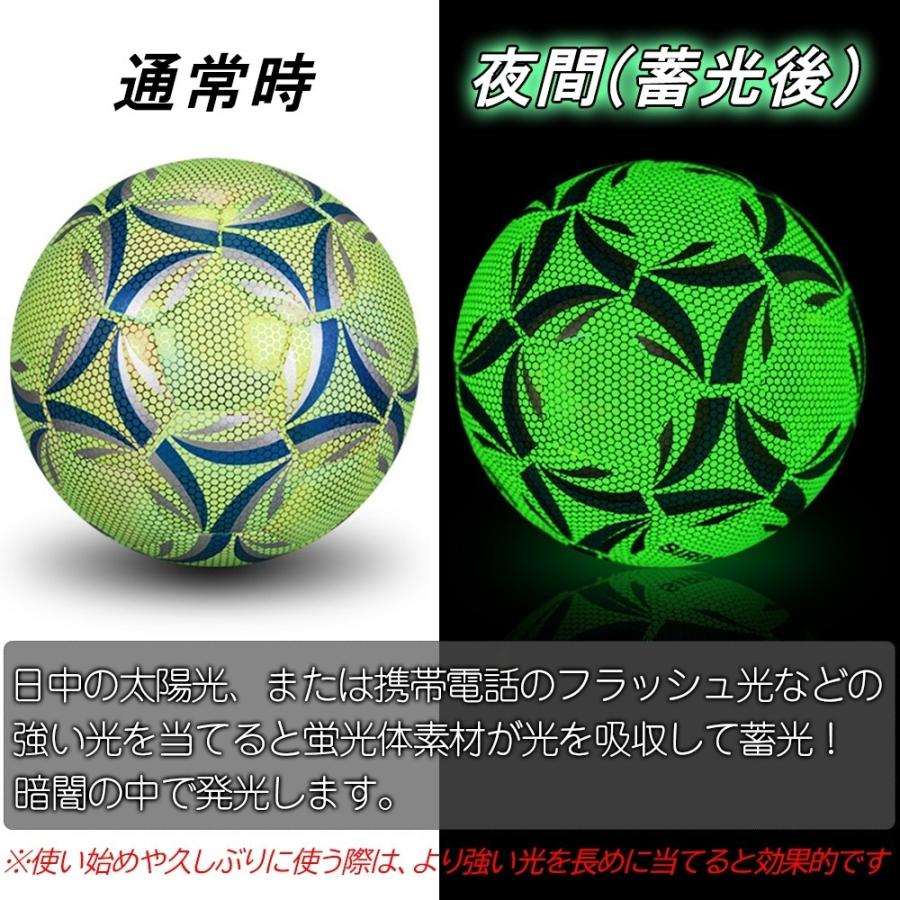 光るサッカーボール 夜でも練習できる 専用ケース付き 4号 5号 蓄光 緑