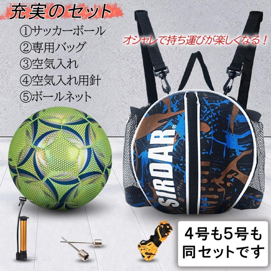 光るサッカーボール 夜でも練習できる 専用ケース付き 4号 5号 蓄光 緑