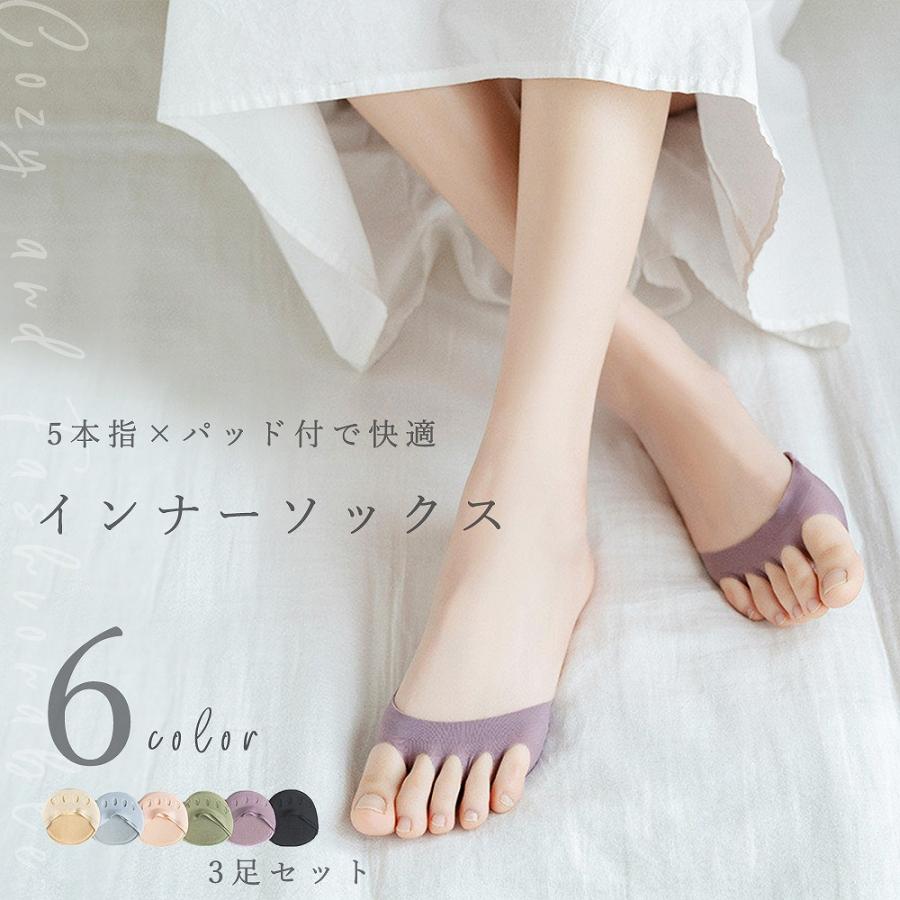 5本指パッド付インナーソックス 3足セット 薄手 吸汗性 蒸れない 衝撃 