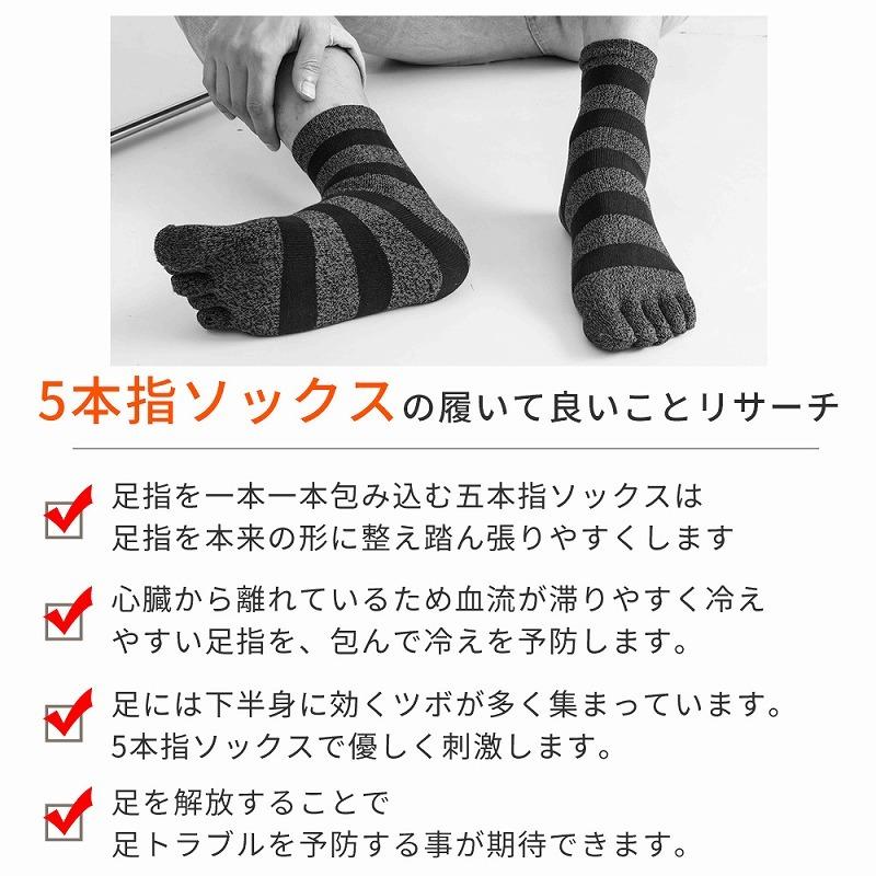 メンズ5本指ソックス4足セット メンズ クリスマス プレゼント