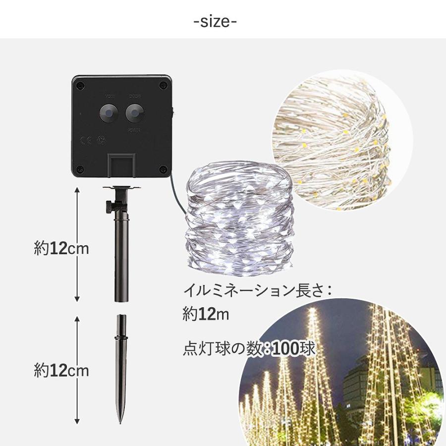 LED ソーラー式ライト 100球 屋外 ガーデンライト ワイヤー 暖色 白色