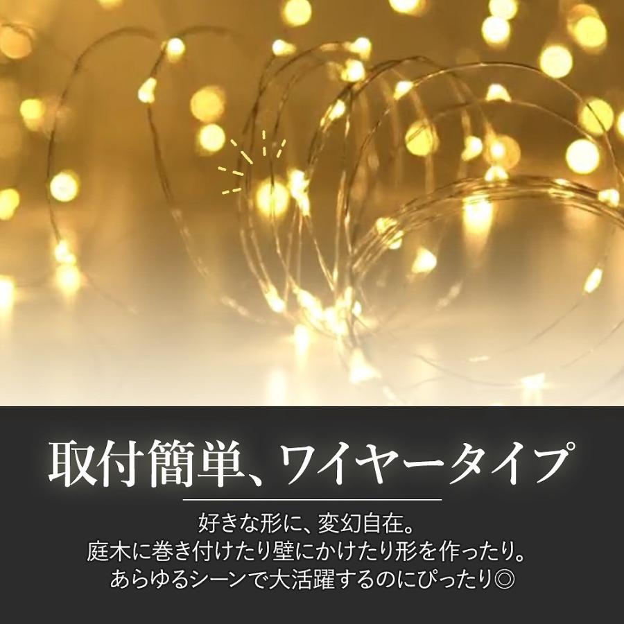 LED ソーラー式ライト 100球 屋外 ガーデンライト ワイヤー 暖色 白色