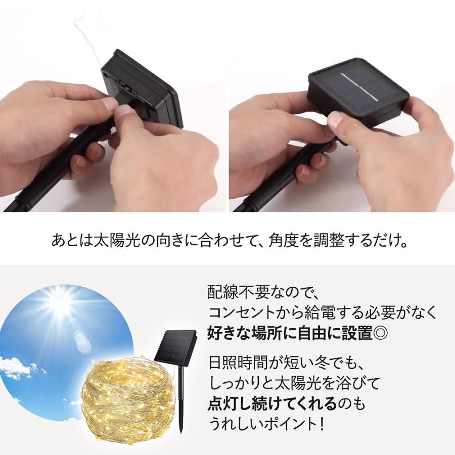 LED ソーラー式ライト 100球 屋外 ガーデンライト ワイヤー 暖色 白色