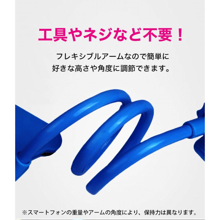 スマホスタンド 自由に曲げられる アーム クリップ 3色 角度調節 変形