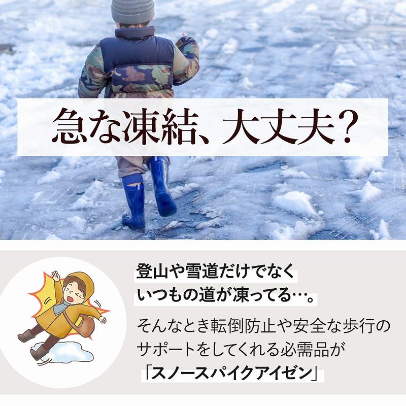 滑り止め スノースパイク アイゼン 靴底 取付 スパイク 雪道 滑らない
