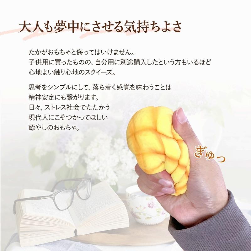 スクイーズ ストレス発散 パン3個セット リアル 人気 子供 大人