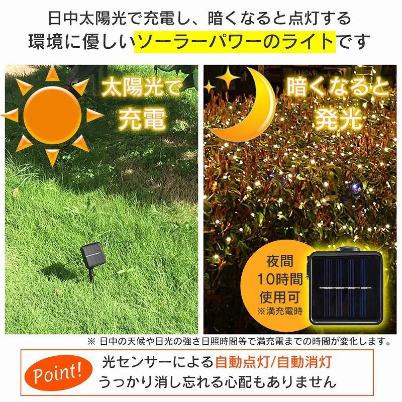 【ワームホワイト】ソーラー ストリングライト 7m×5本セット イルミネーション 楽天市場】ポイント5倍 ソーラー ストリングライト CEREZA（セレッサ