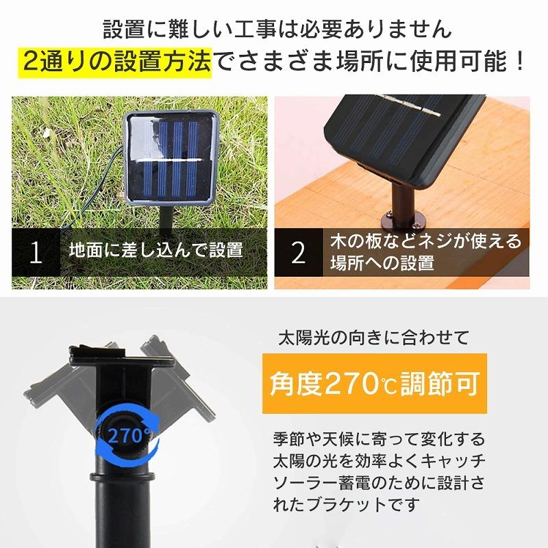 【ワームホワイト】ソーラー ストリングライト 7m×5本セット イルミネーション 楽天市場】ポイント5倍 ソーラー ストリングライト CEREZA（セレッサ