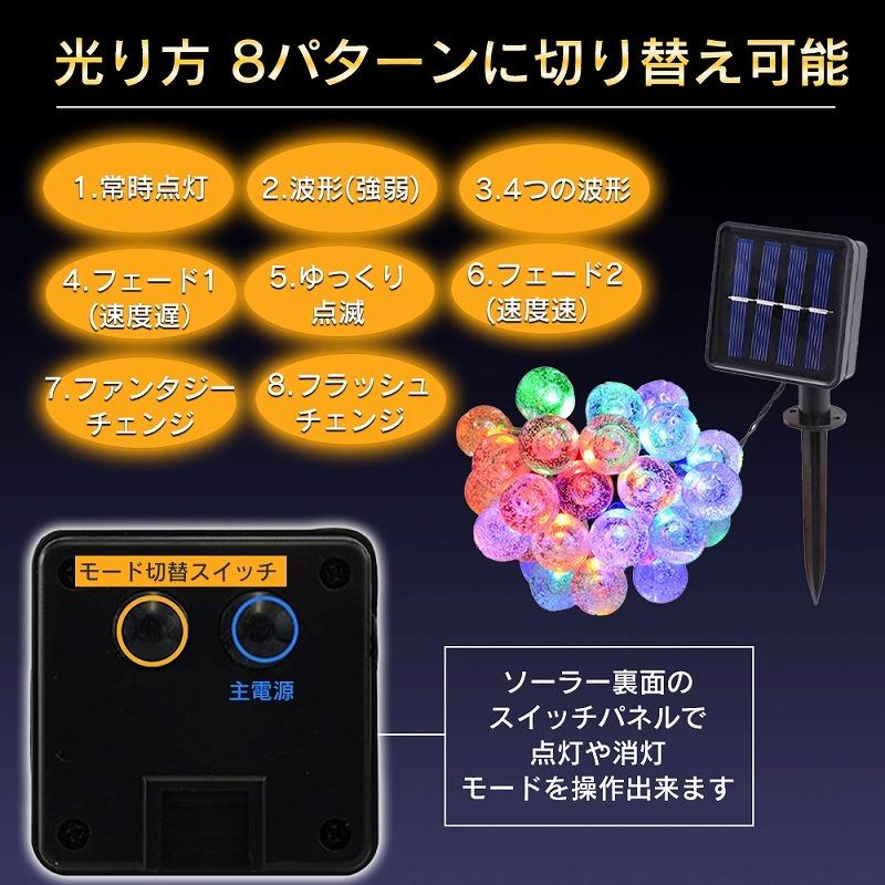 ソーラー式LED ストリングライト 6.5m イルミネーションライト 球体