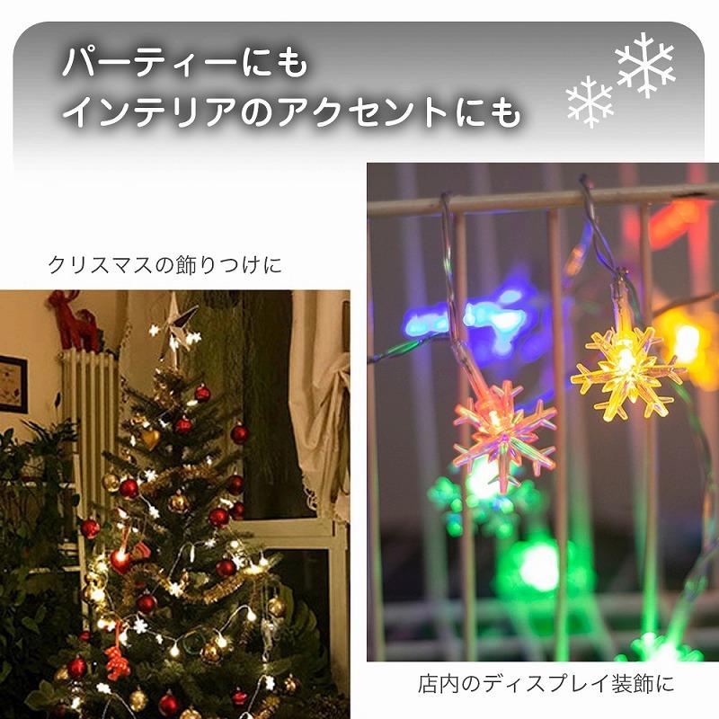 LED イルミネーションライト 雪花 電池式3m 20灯 クリスマス