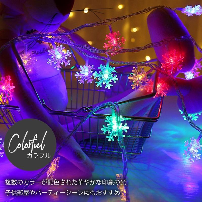 LED イルミネーションライト 雪花 電池式3m 20灯 クリスマス