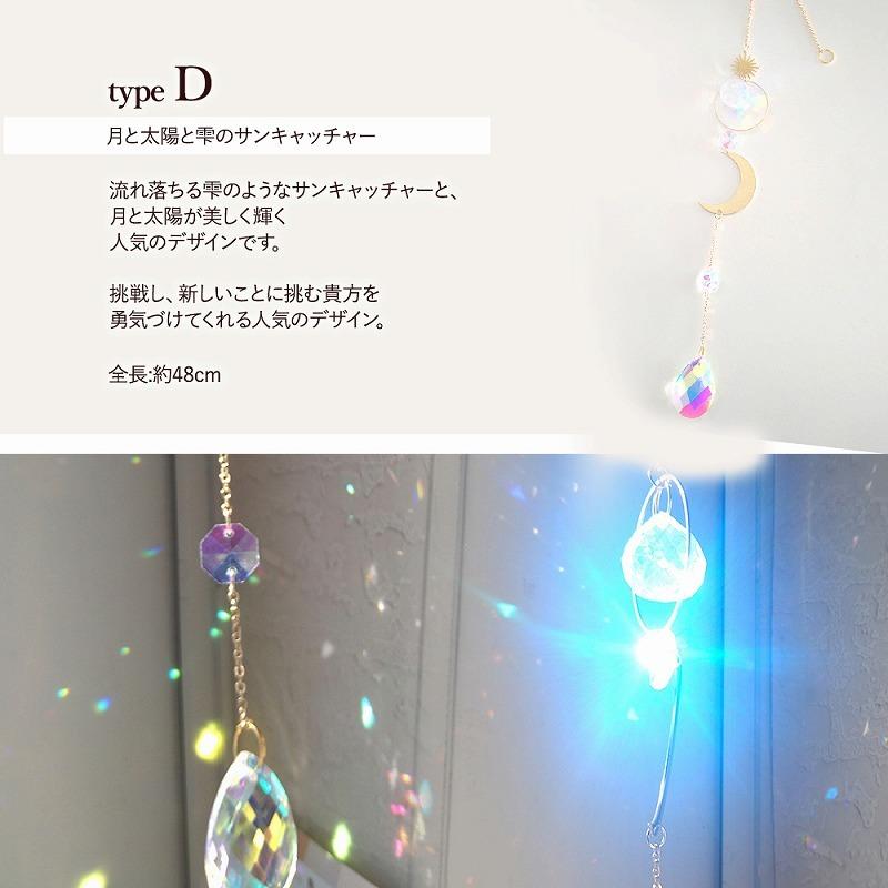 訳あり／ サンキャッチャー 風水 北欧 水晶 ハート しずく おしゃれ