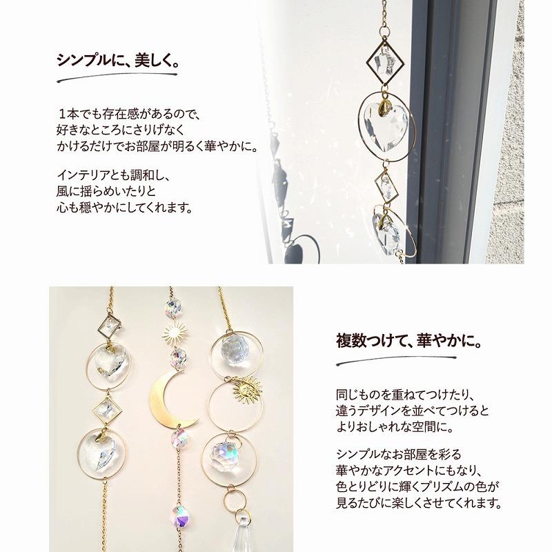 訳あり／ サンキャッチャー 風水 北欧 水晶 ハート しずく おしゃれ