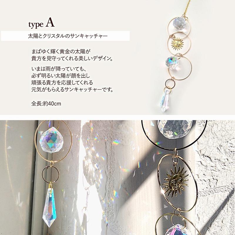 訳あり／ サンキャッチャー 風水 北欧 水晶 ハート しずく おしゃれ
